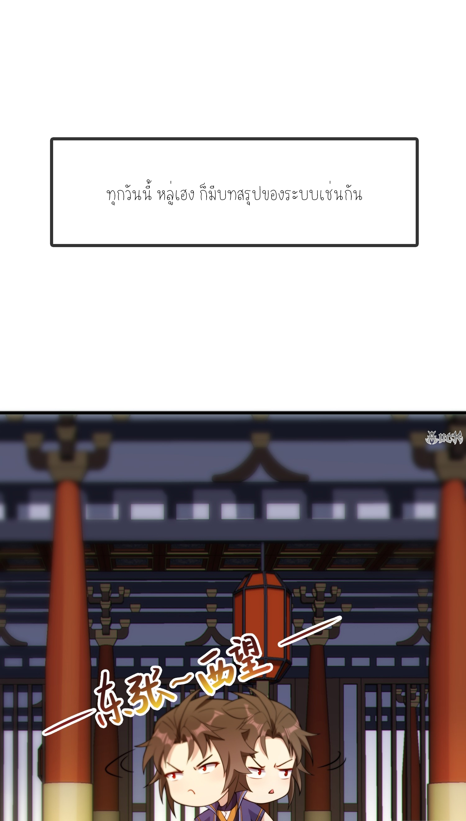 เหล่าลูกศิษย์น่ากลัว ปล่อยข้าเถอะ ตอนที่ 21 หน้า 22