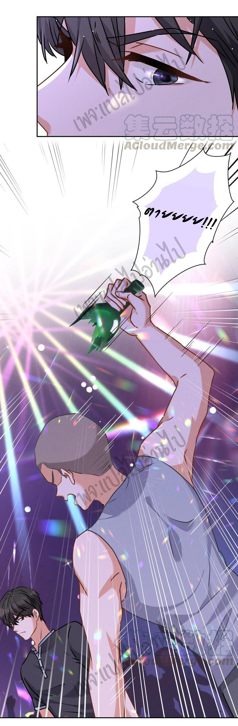 Lu Feng is the best son-in-law สุดยอดลูกเขย "ลู่เฟิง" ตอนที่ 76 หน้า 17