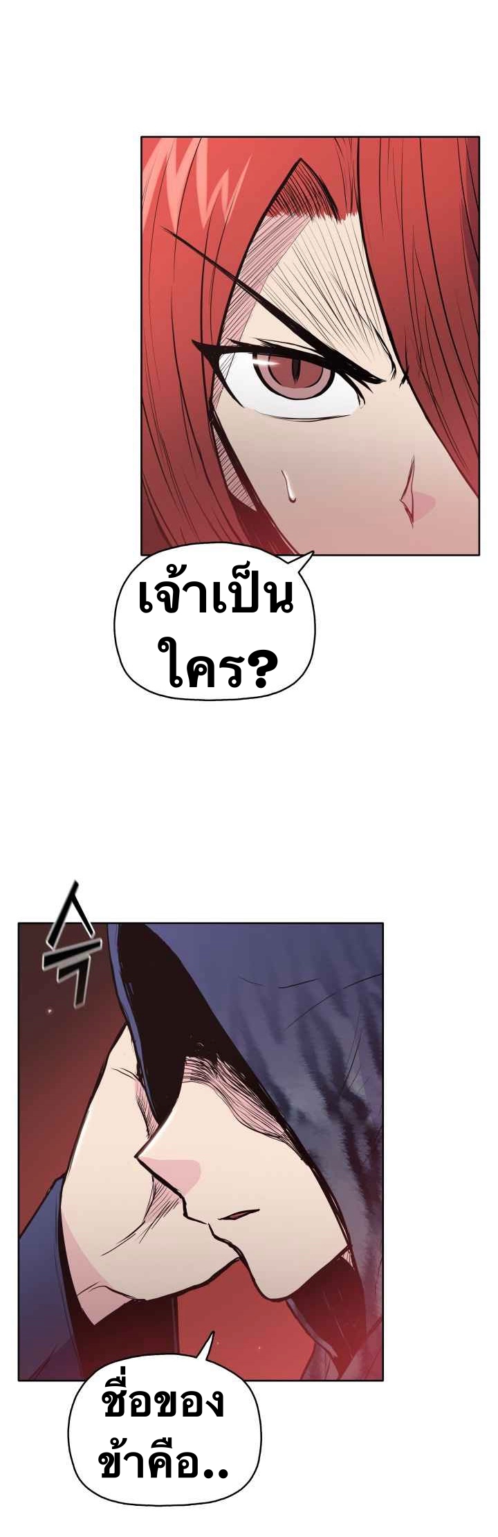 The God Of War ตอนที่ 28 หน้า 37