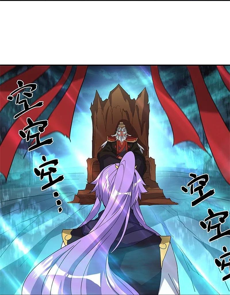 peerless battle spirit ตอนที่ 376 หน้า 14