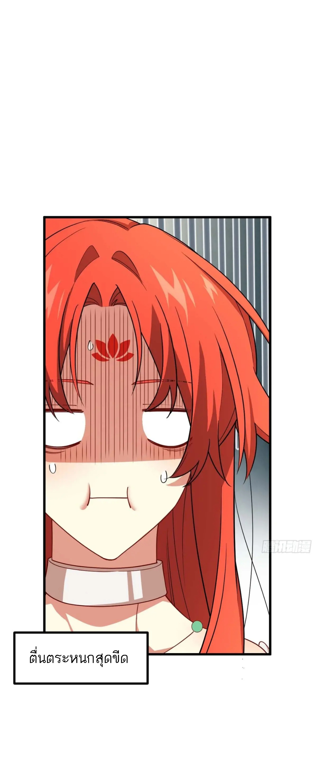 กำเนิดร่างเทวะบรรพกาล ตอนที่ 29 หน้า 32