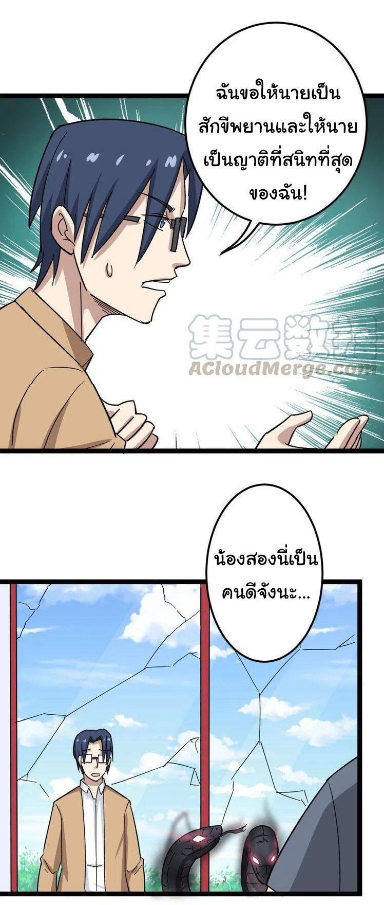 Bad Hand Witch Doctor สุดยอดพ่อมดหมอผี ตอนที่ 11 หน้า 41