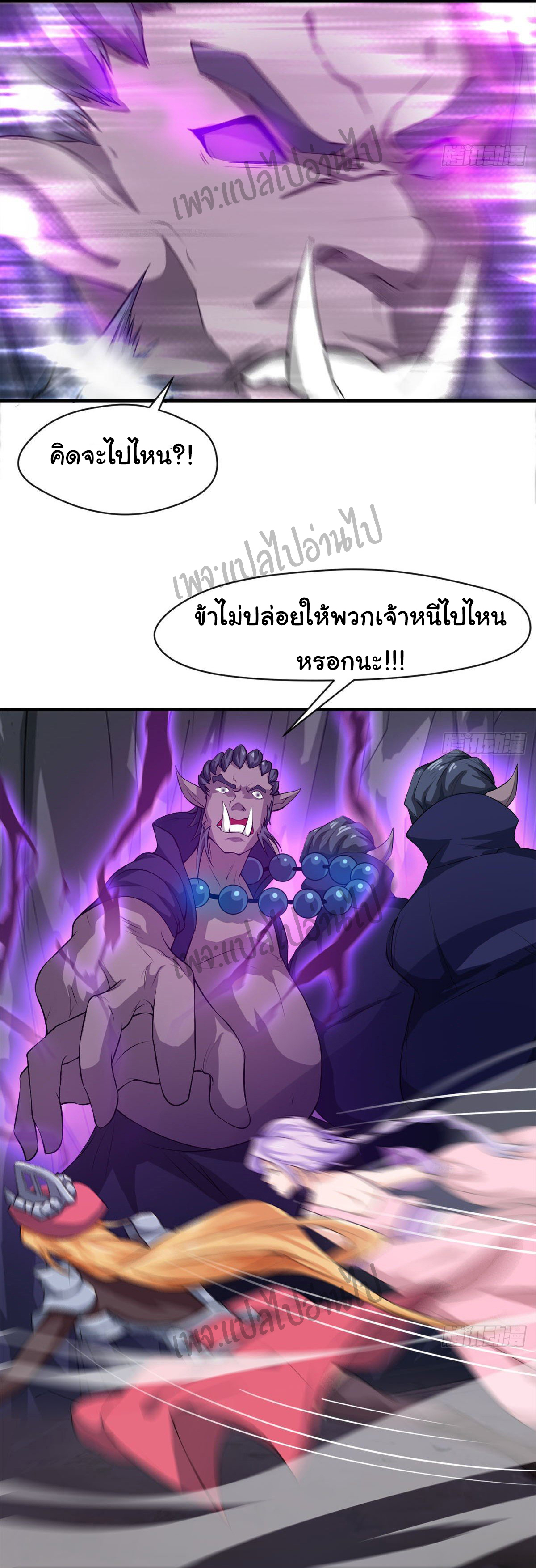 Junior Brother Demon Sovereign is too devoted ตอนที่ 35 หน้า 7