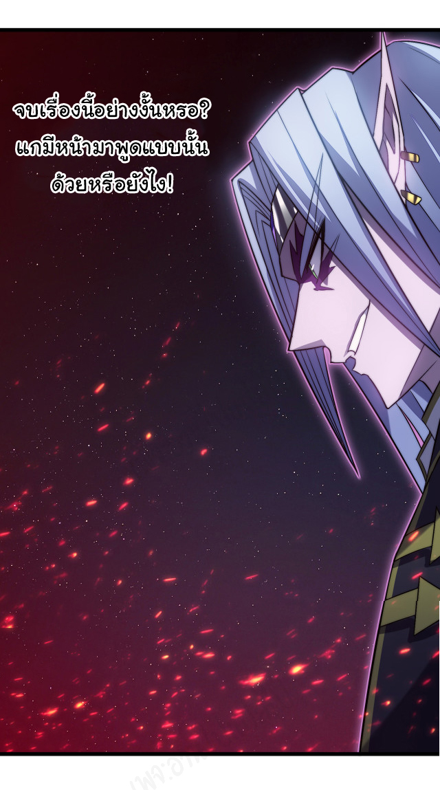 I killed the gods in another world ตอนที่ 45 หน้า 15