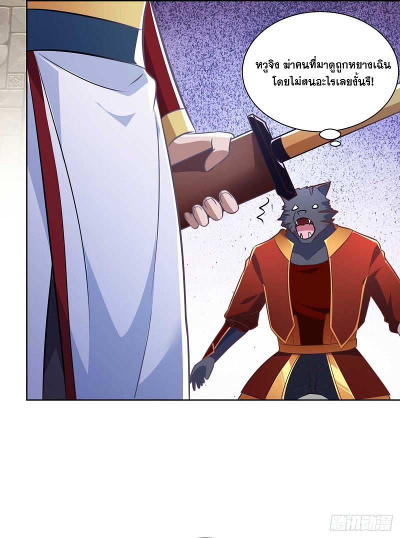 จักรพรรดิ 80,000 ปี ตอนที่ 108 หน้า 10
