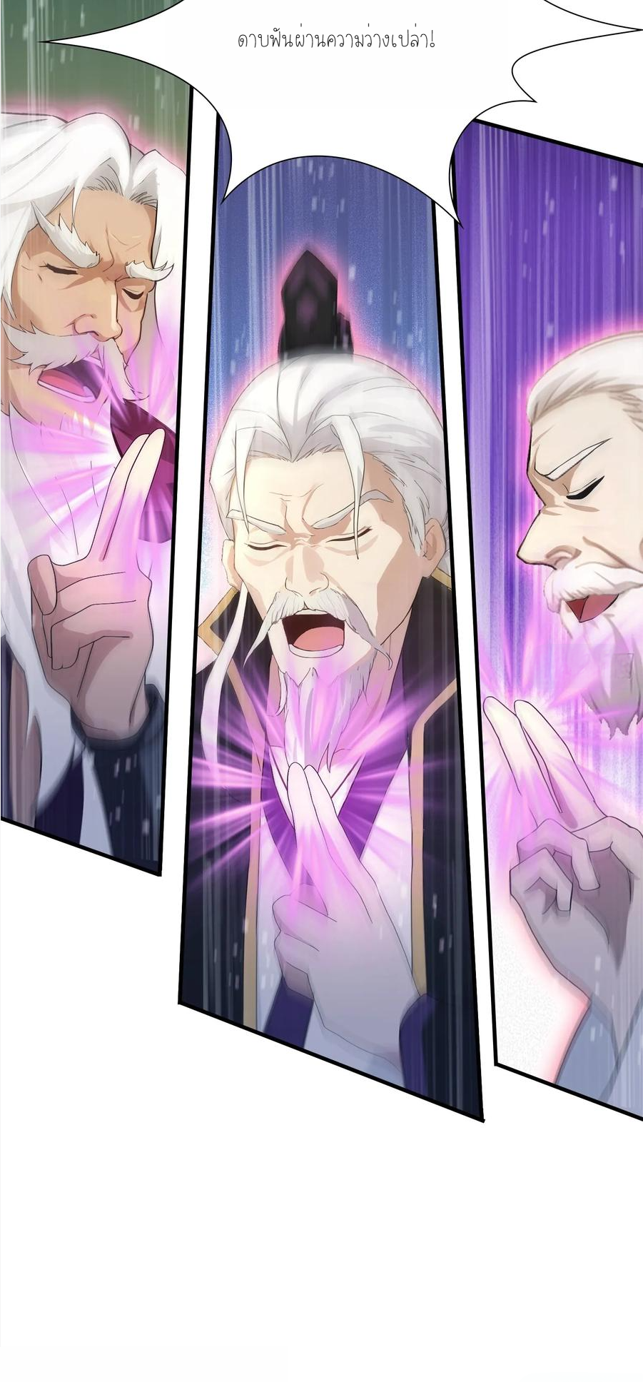 ฉันเป็นไม่รู้ตัวเองว่าโหด~ ตอนที่ 22 หน้า 17