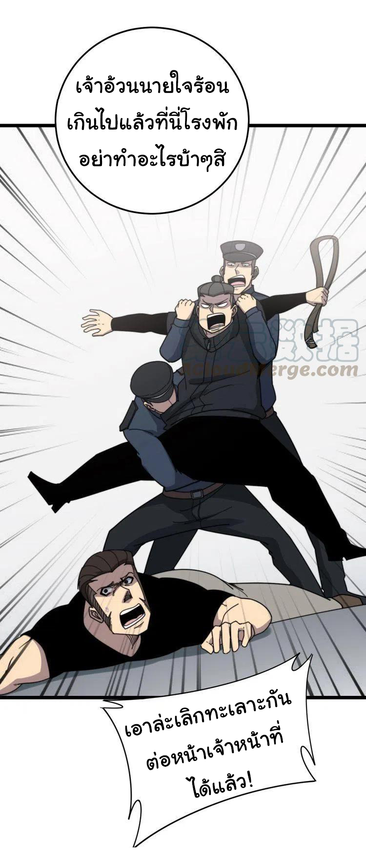 Bad Hand Witch Doctor สุดยอดพ่อมดหมอผี ตอนที่ 208 หน้า 12