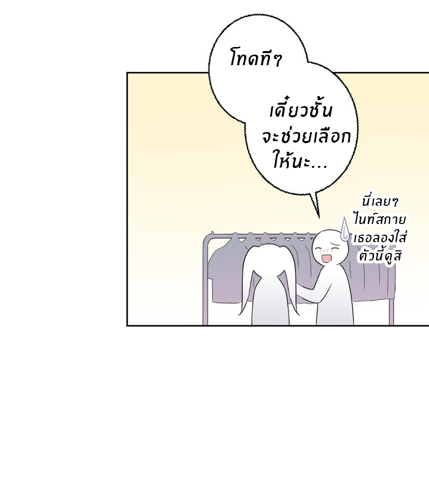 What is the use of God giving me this embarrassing superpower? ตอนที่ 36 หน้า 25