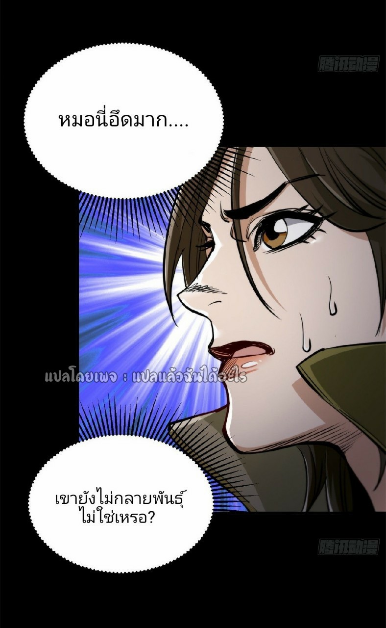 รูเล็ตเวิลด์ สุ่มไอเทมเอาชีวิตรอด ตอนที่ 39 หน้า 26