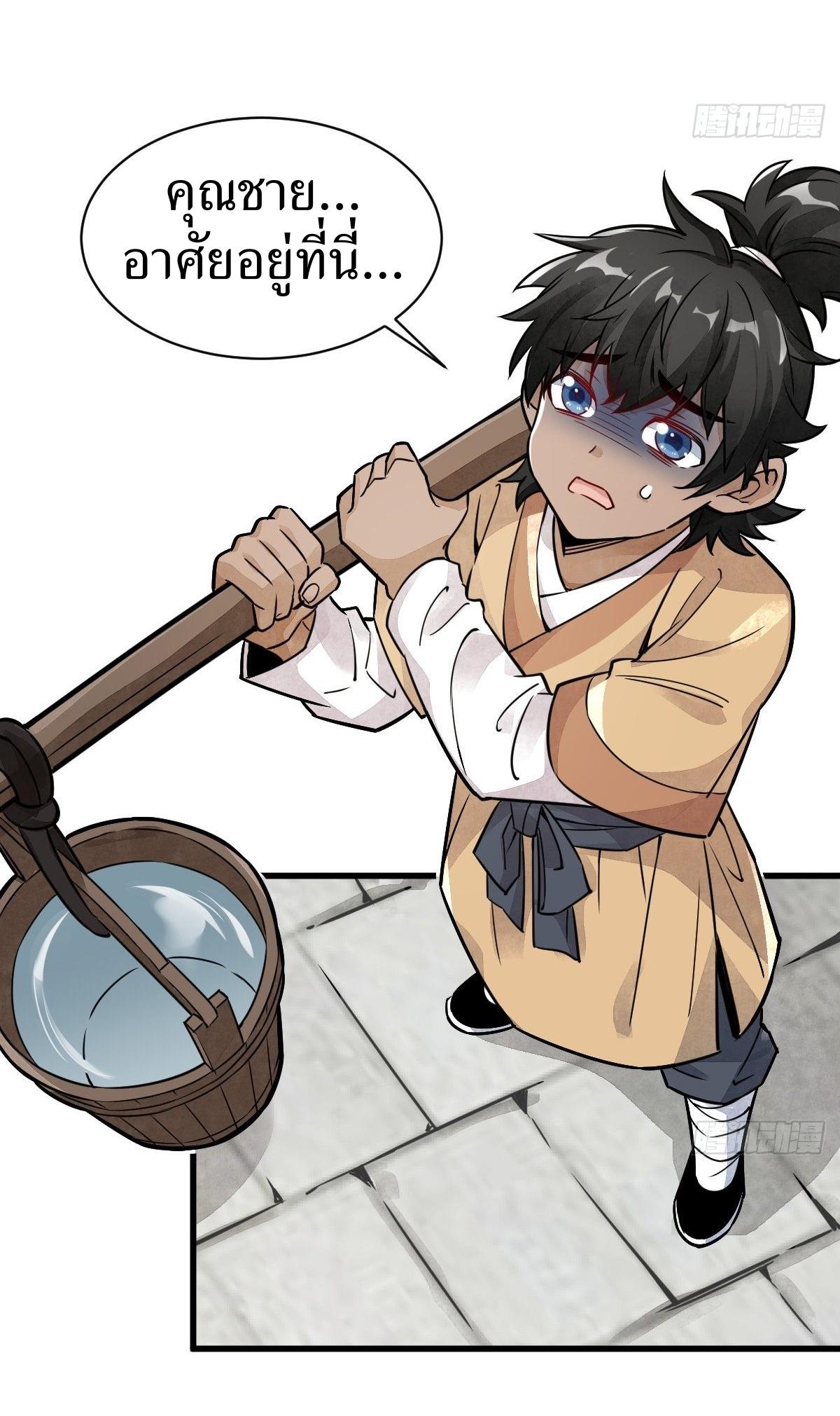 Lan Ke Qi Yuan ตอนที่ 12 หน้า 25