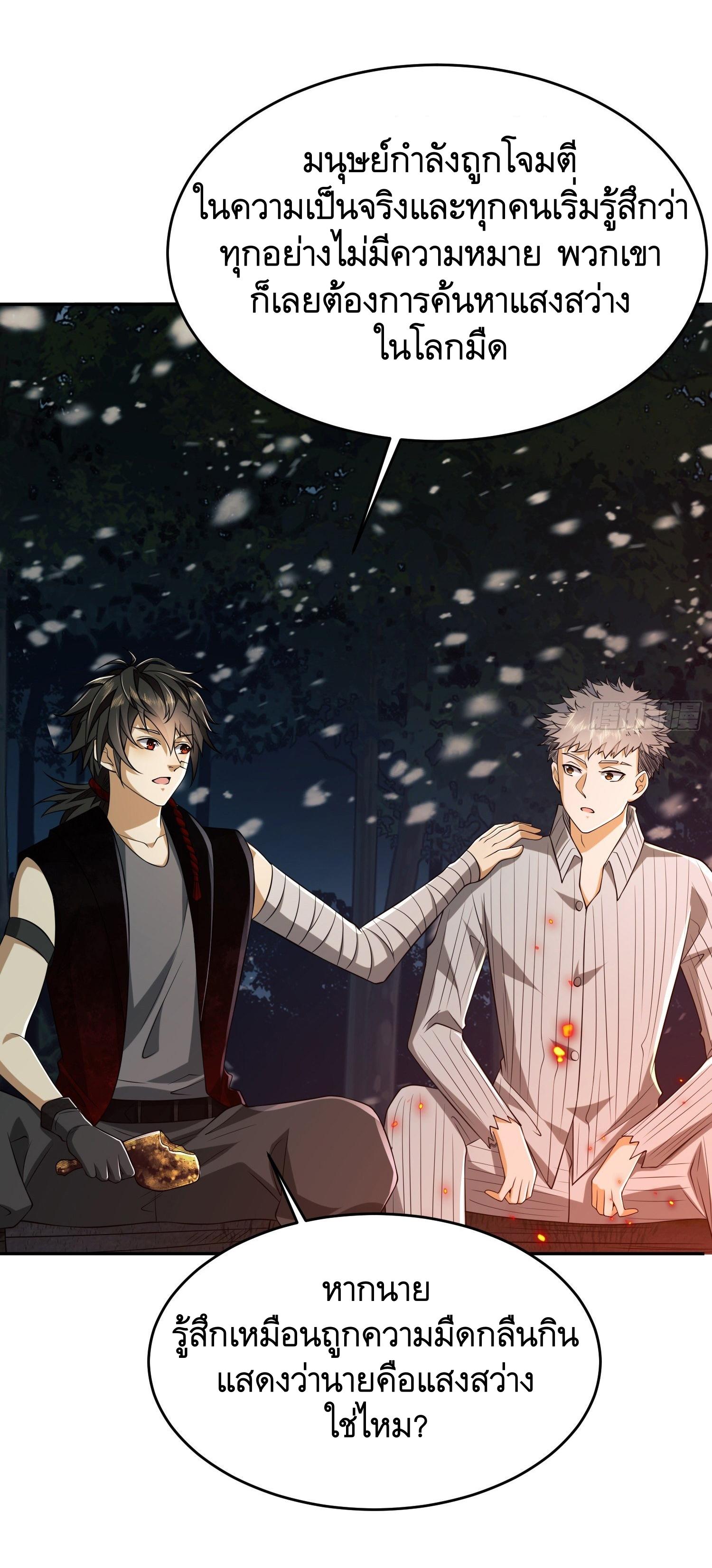 THE FIRST ORDER ตอนที่ 98 หน้า 41