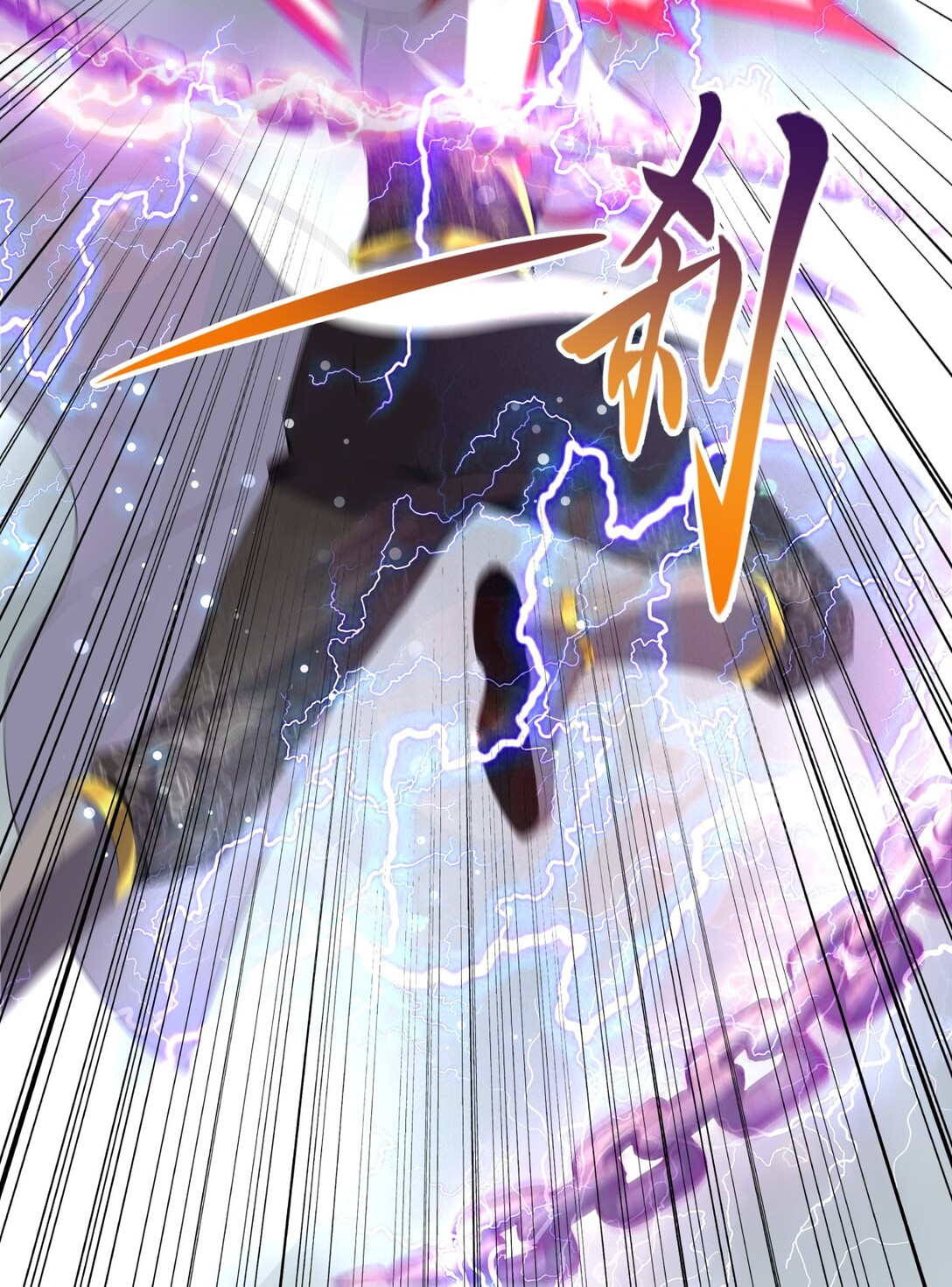 มหาเทพเอกะหมื่นบรรพกาล (จบ) ตอนที่ 25 หน้า 21