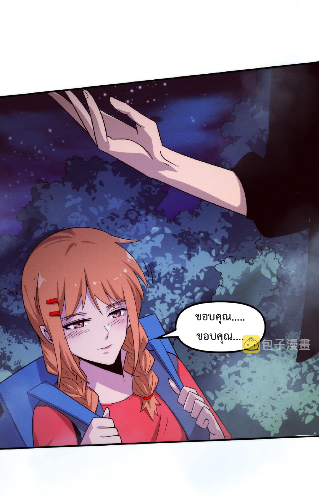 the frenzy of evolution การวิวัฒนาการที่บ้าคลั่ง ตอนที่ 89 หน้า 14