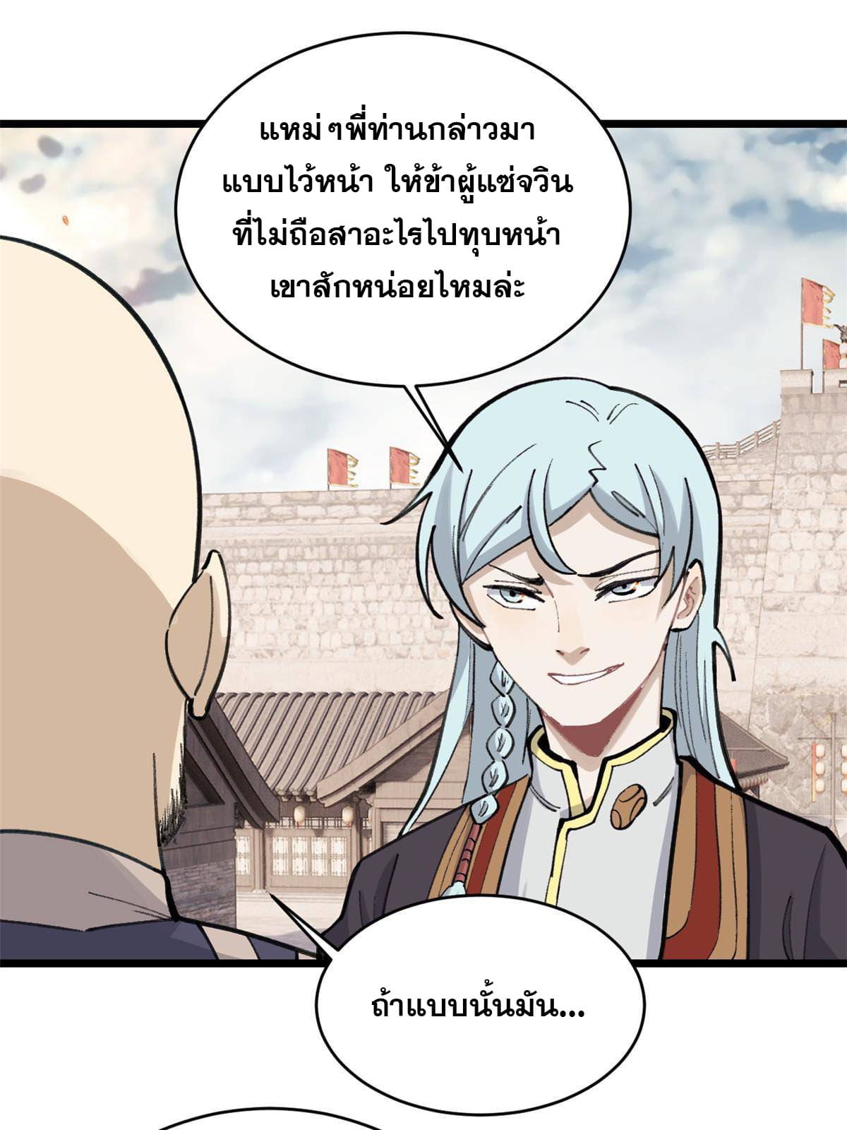 นิกายที่แข็งแกร่งที่สุด (ทันจีน) ตอนที่ 147 หน้า 50