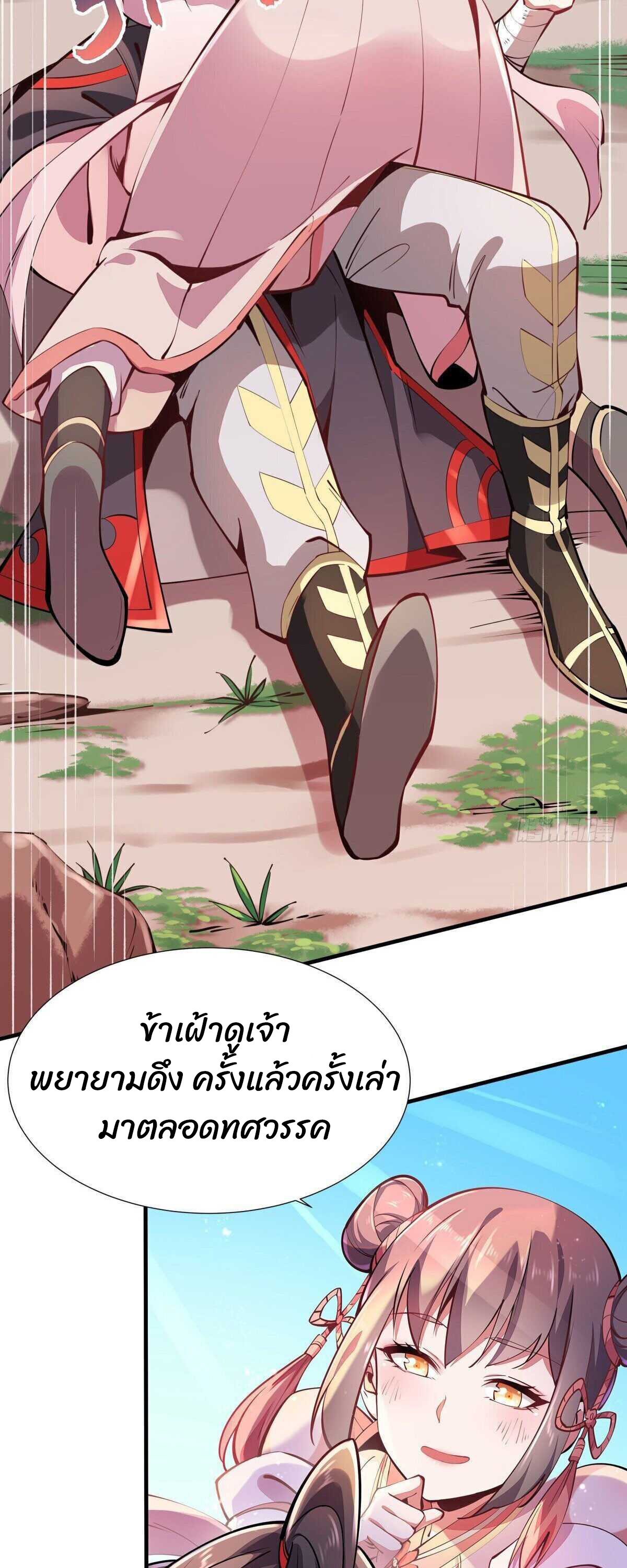 ค้อนคู่กู้ยุทธภพ ตอนที่ 1 หน้า 23