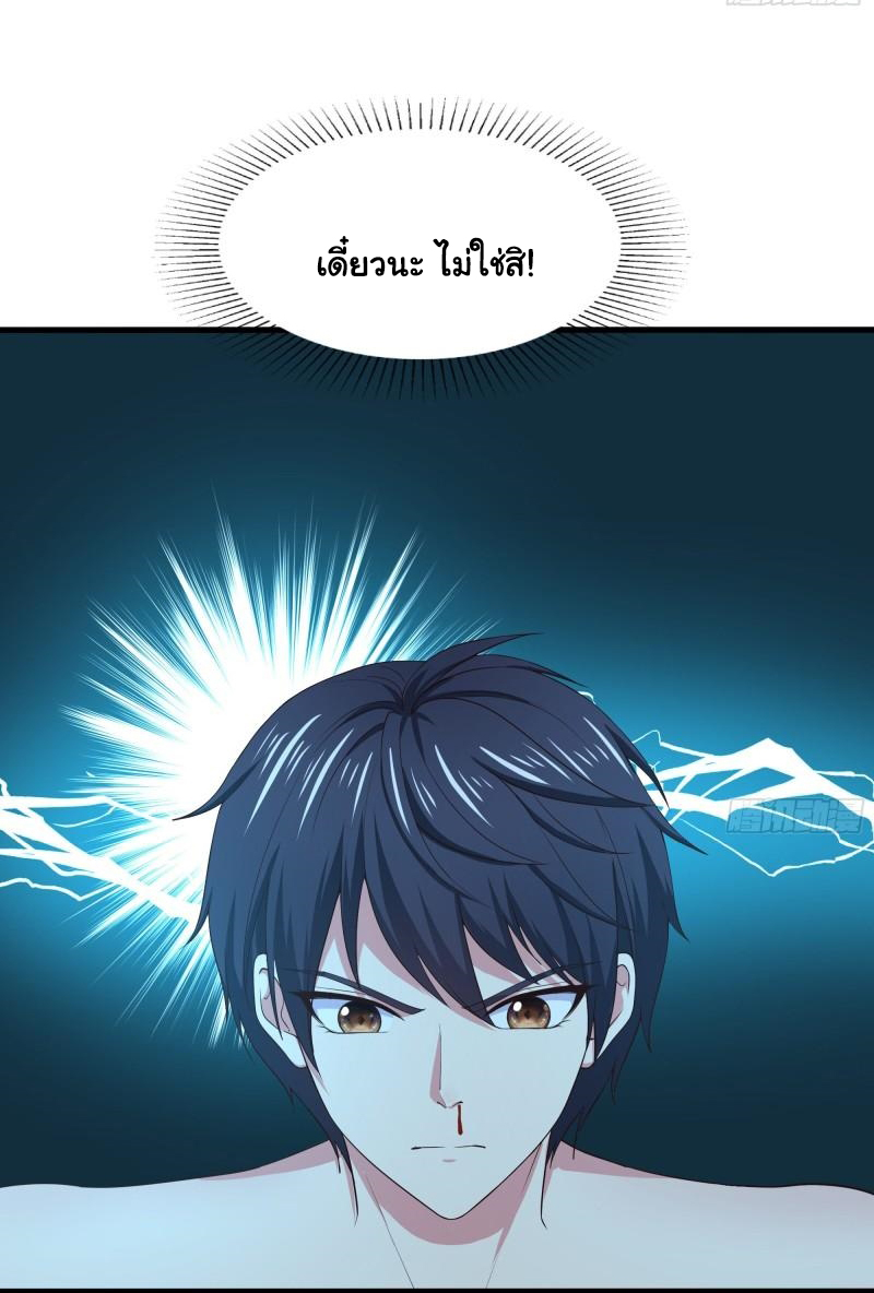 King of Hell ราชาแห่งยมโลก ตอนที่ 31 หน้า 28