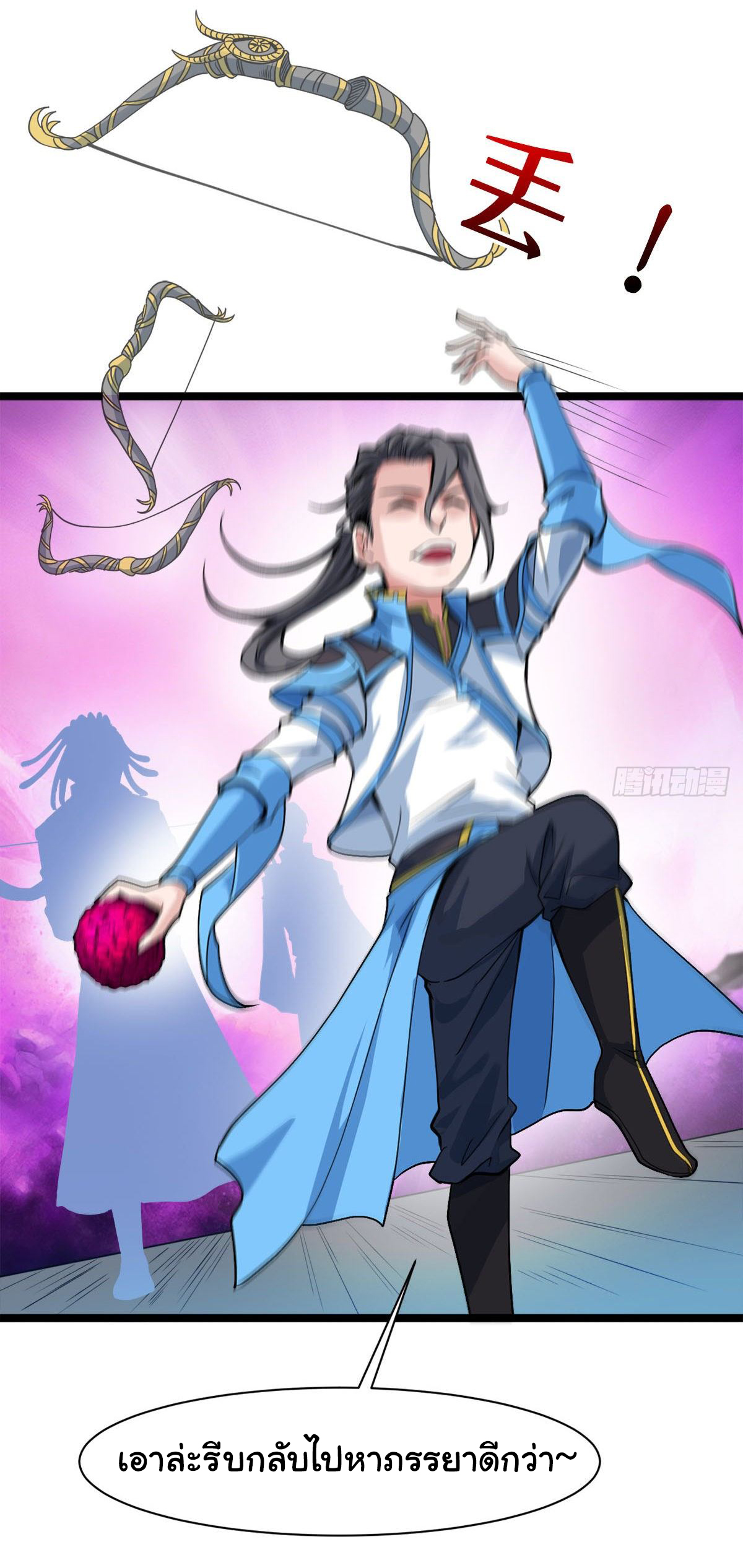 Junior Brother Demon Sovereign is too devoted ตอนที่ 13 หน้า 10