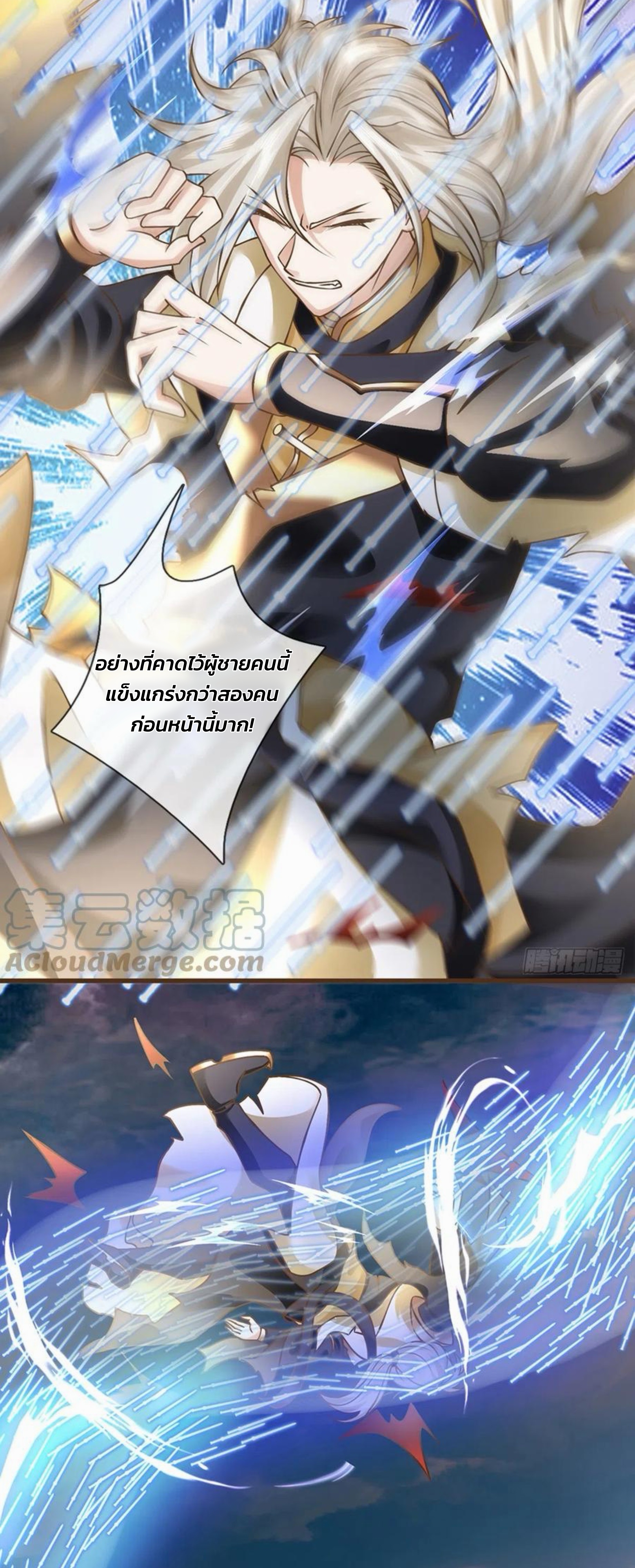 ระบบทางเลือกระดับพระเจ้า ข้าไม่สามารถแข็งแกร่งขึ้นในแบบที่ข้าต้องการได้ ตอนที่ 20 หน้า 17