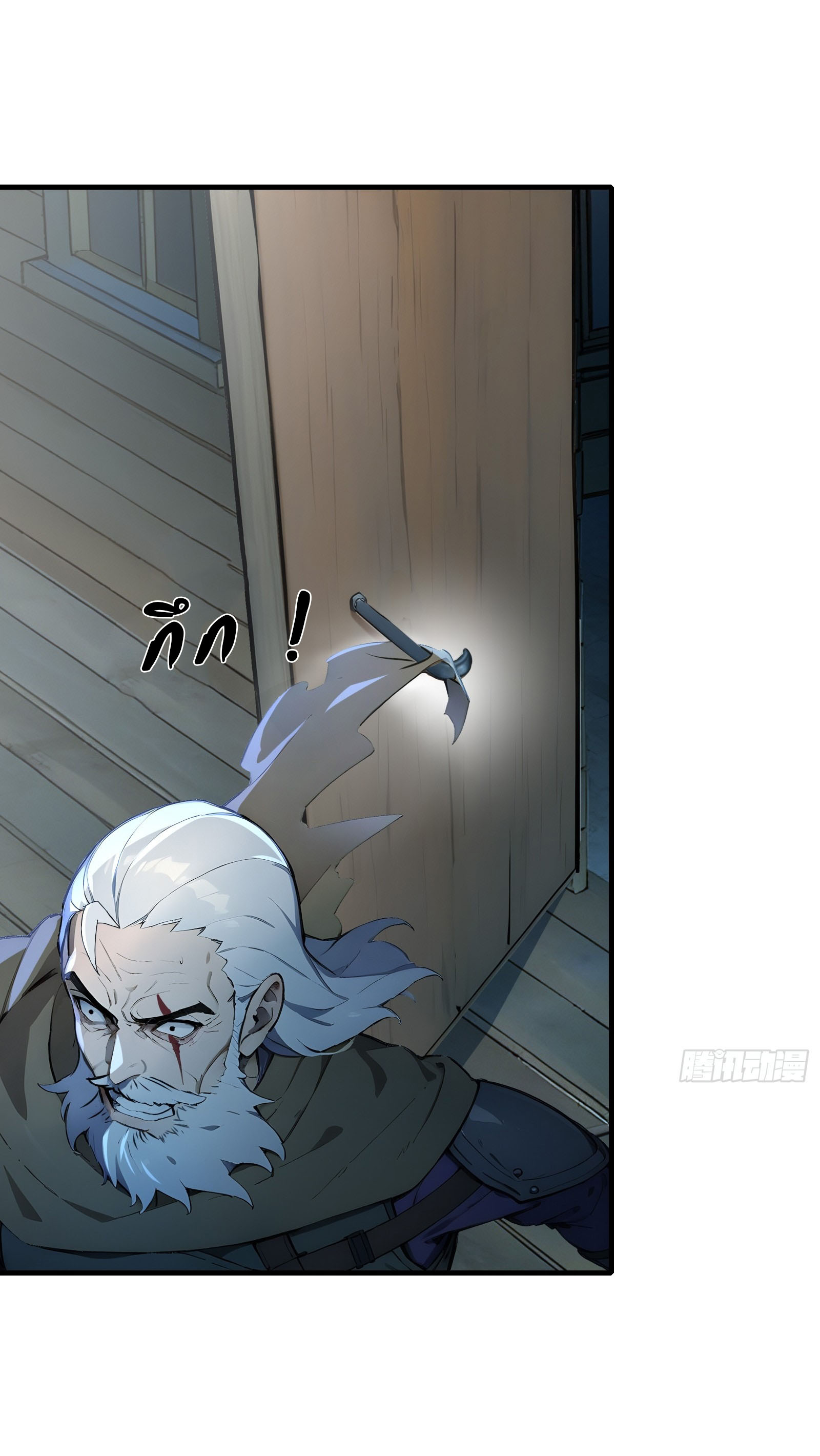 ภัยพิบัติวันหายนะ ตอนที่ 4 หน้า 20