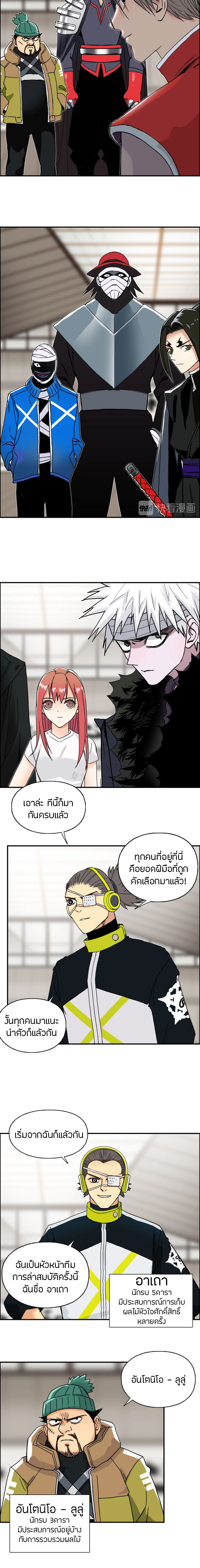 Super Cube ตอนที่ 156 หน้า 7