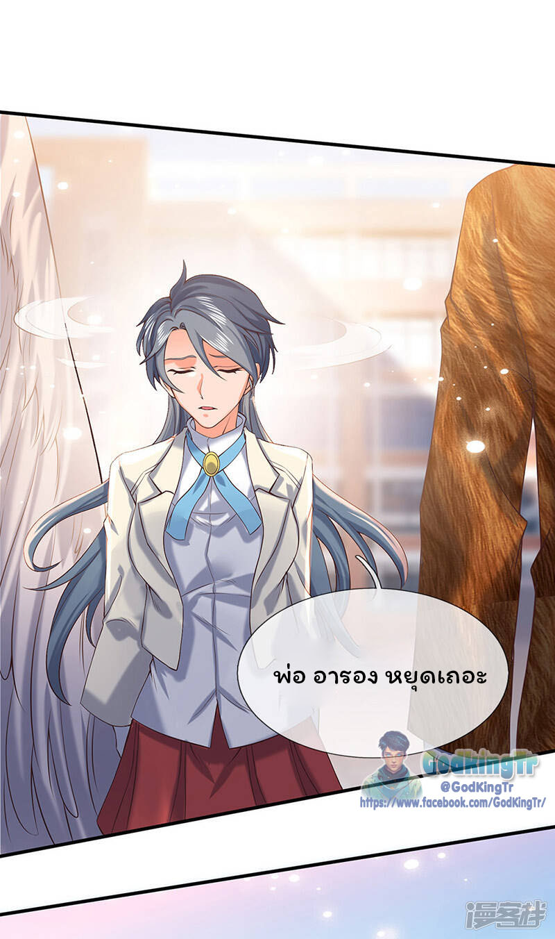 ราชาเทพนิรันดร์ (Eternal god king) ตอนที่ 174 หน้า 15