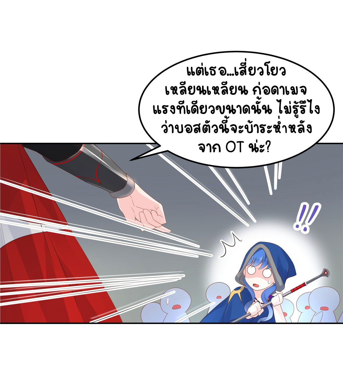 เจ้าชายโรงเรียนแห่งชาติเป็นเด็กผู้หญิง ตอนที่ 59 หน้า 32