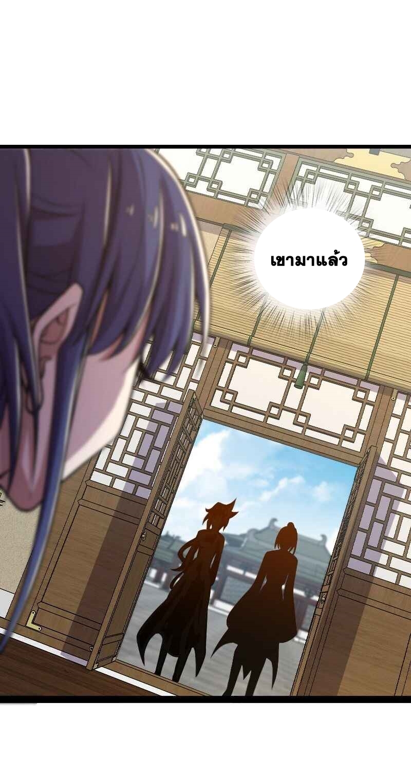 ชีวิตอันสันโดษของจักพรรดิ์หลินเกอ ตอนที่ 157 หน้า 20