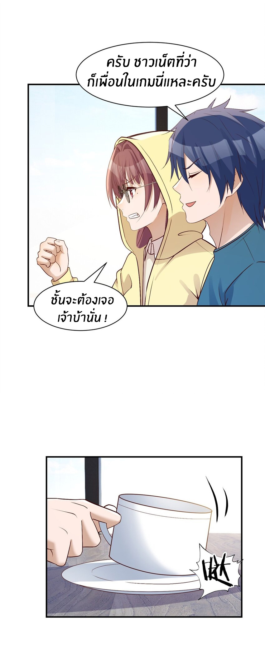 พี่สาวอยากเล่นคุณ ตอนที่ 241 หน้า 17