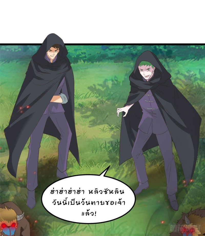 สุดยอดหมออัจฉริยะ ตอนที่ 14 หน้า 19