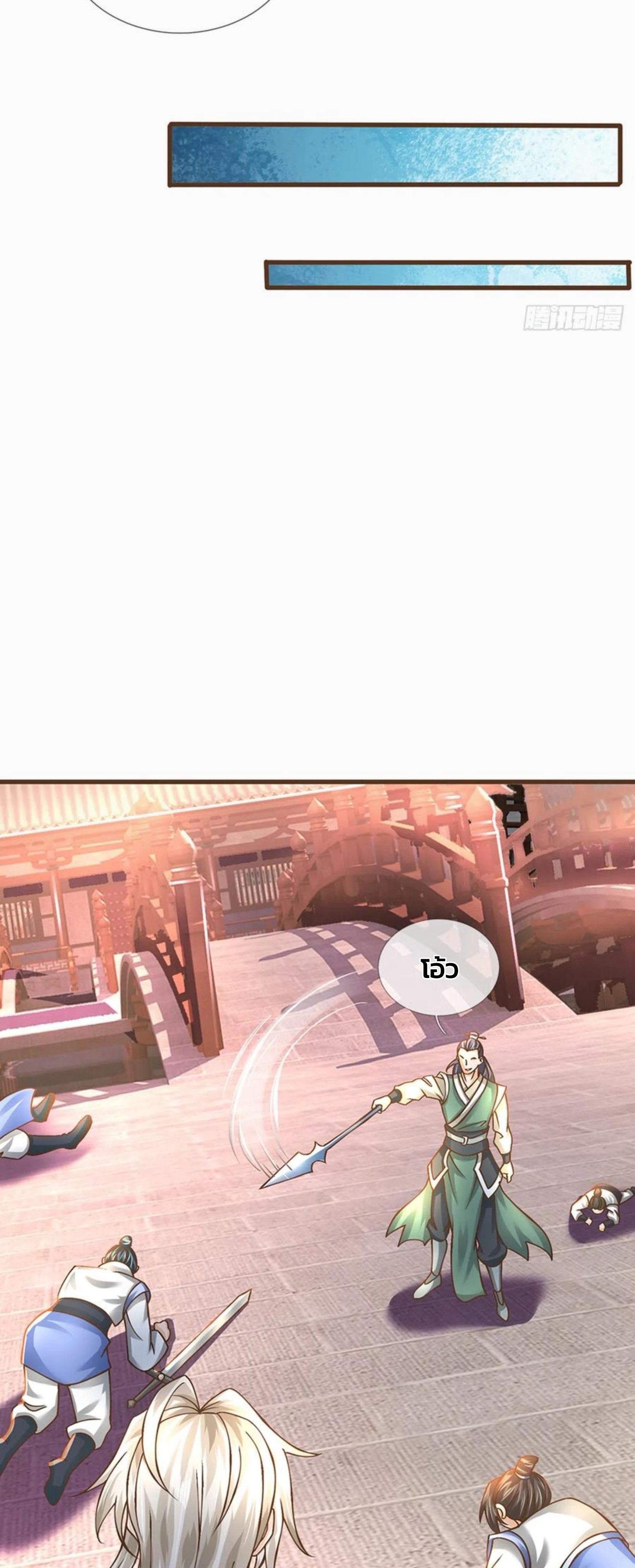 ระบบทางเลือกระดับพระเจ้า ข้าไม่สามารถแข็งแกร่งขึ้นในแบบที่ข้าต้องการได้ ตอนที่ 13 หน้า 16