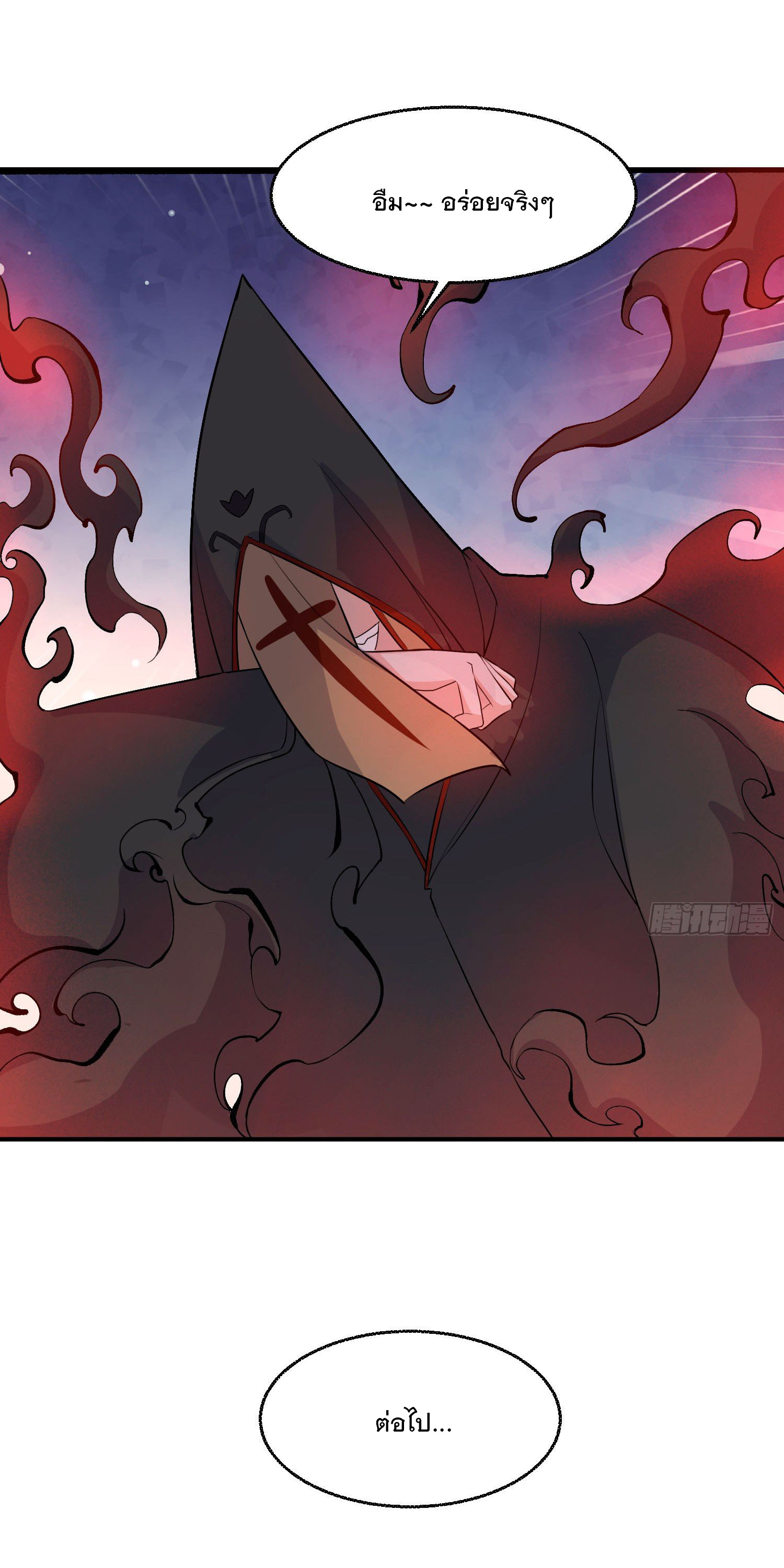 การต่อสู้ของเหล่าคนทรง ตอนที่ 17 หน้า 29