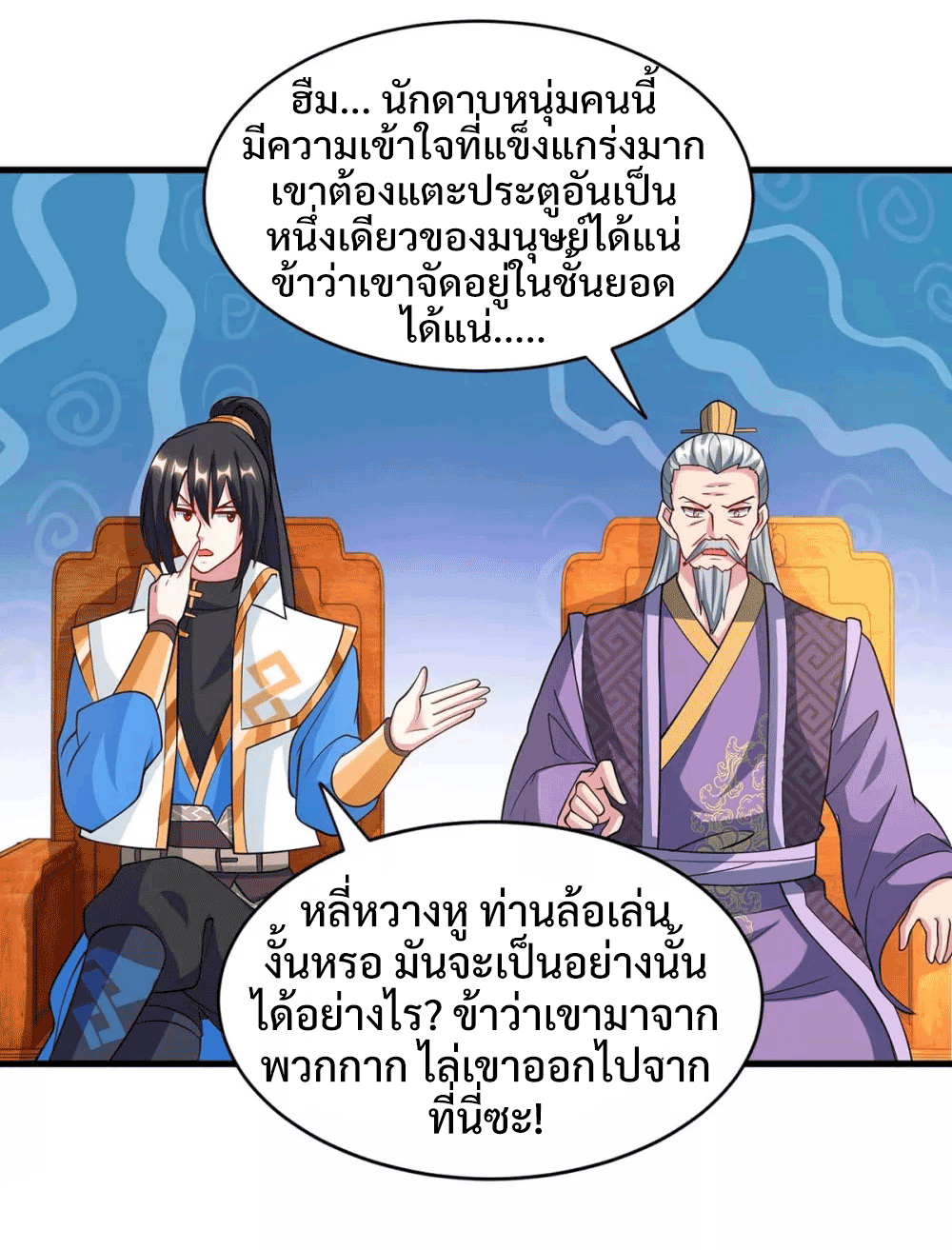 One Step Toward Freedom ตอนที่ 287 หน้า 32