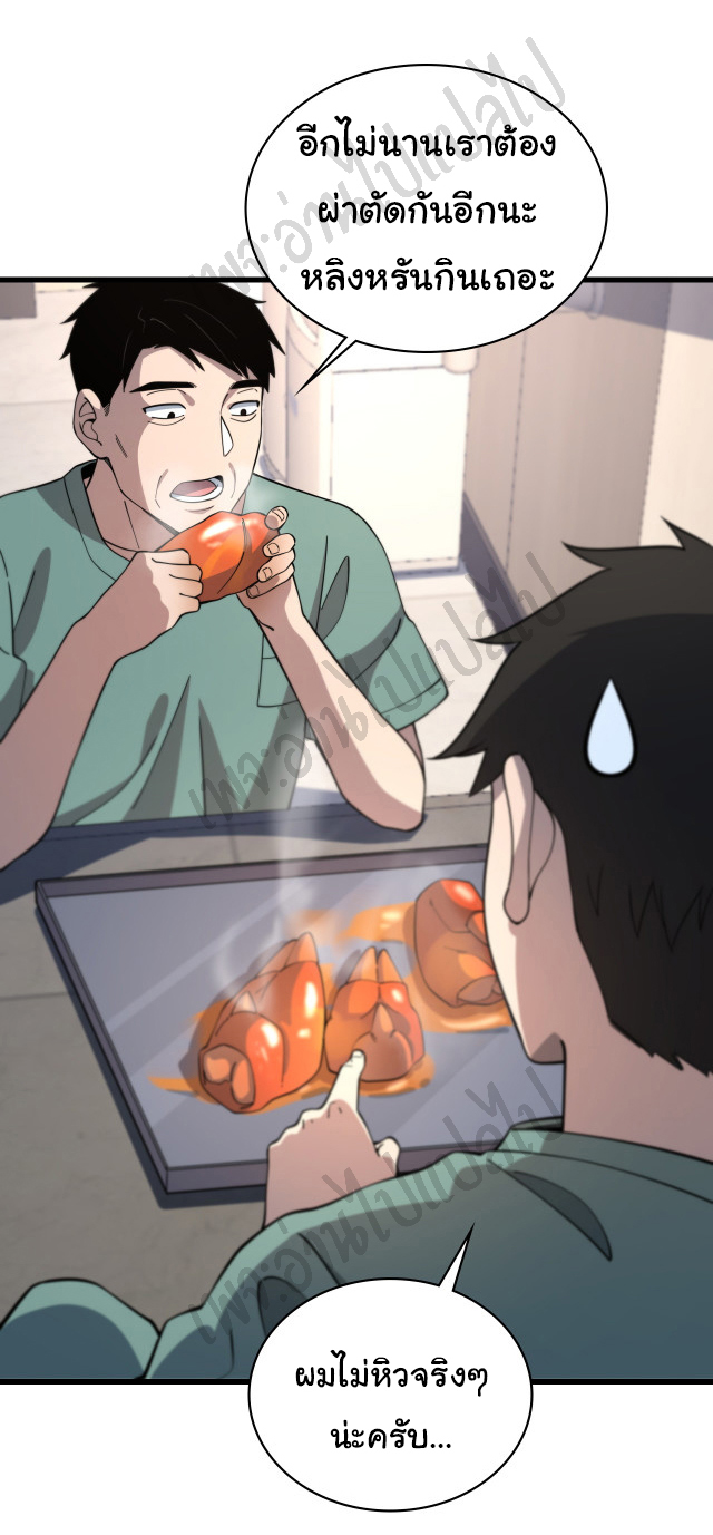 สุดยอดระบบของหมอหลิงหรัน ตอนที่ 67 หน้า 19