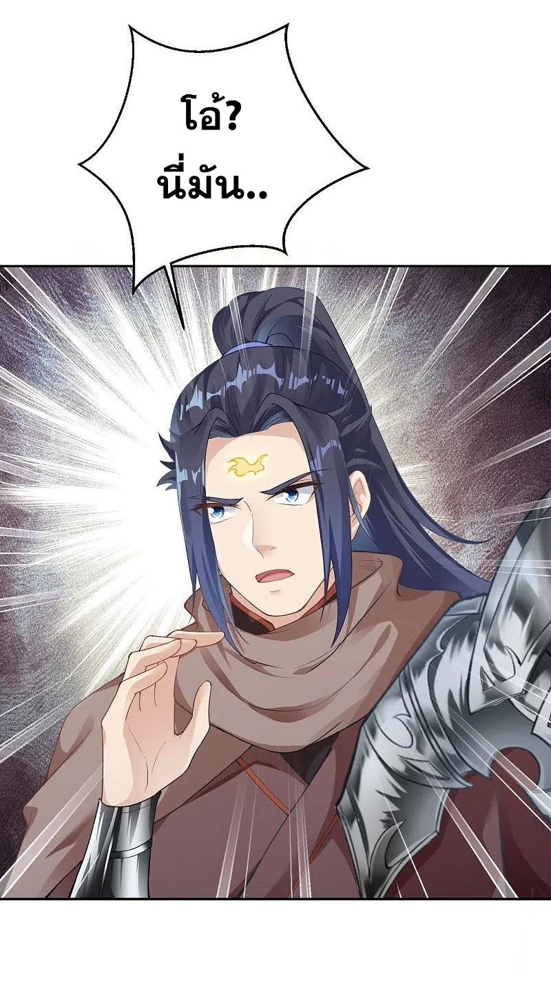 Against the Gods - อสูรพลิกฟ้า ตอนที่ 322 หน้า 54