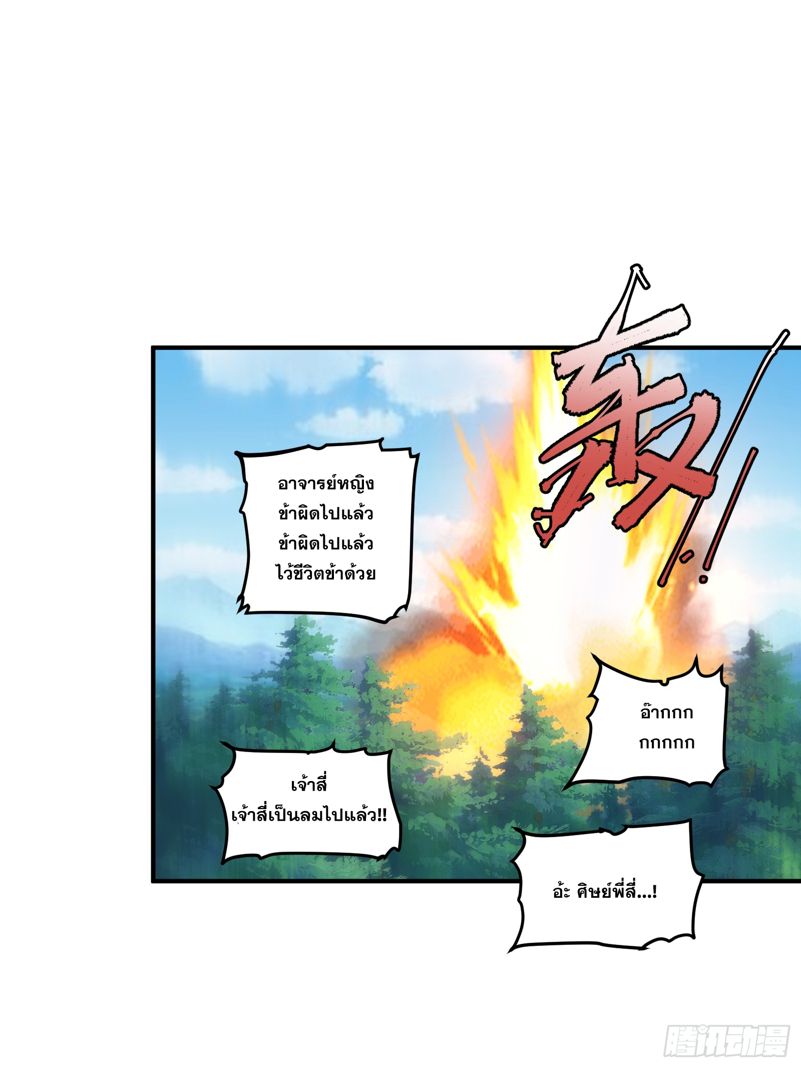 บังคับใจตัวเองก็ไร้เทียมทานได้ ตอนที่ 17 หน้า 29