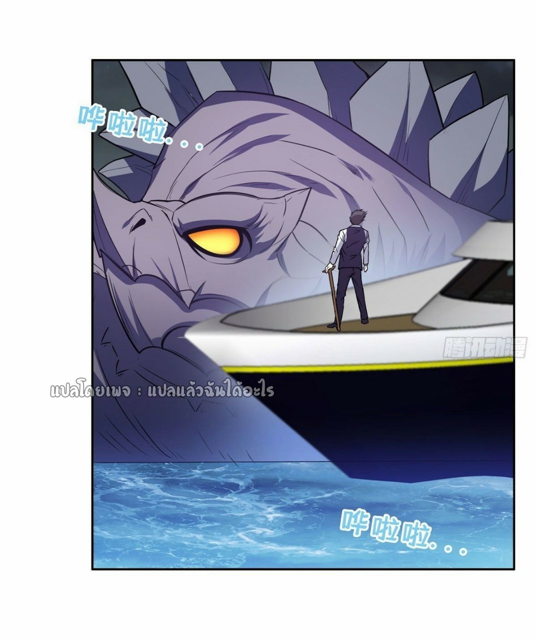 การเกิดใหม่ของพระเจ้ากับระบบผลาญเงินสุดกาว ตอนที่ 103 หน้า 2