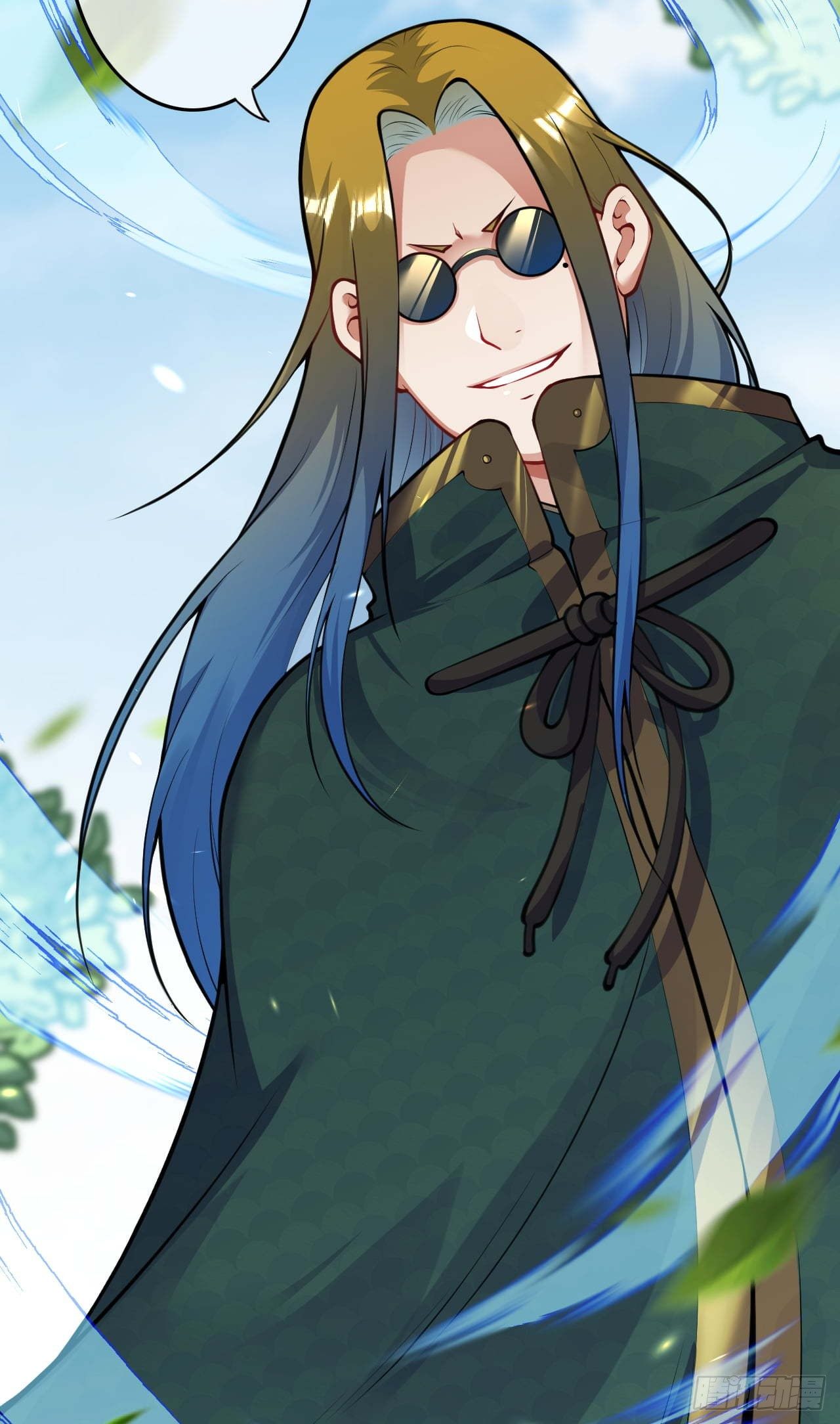 อาณาจักรดาบอมตะ ตอนที่ 70 หน้า 14