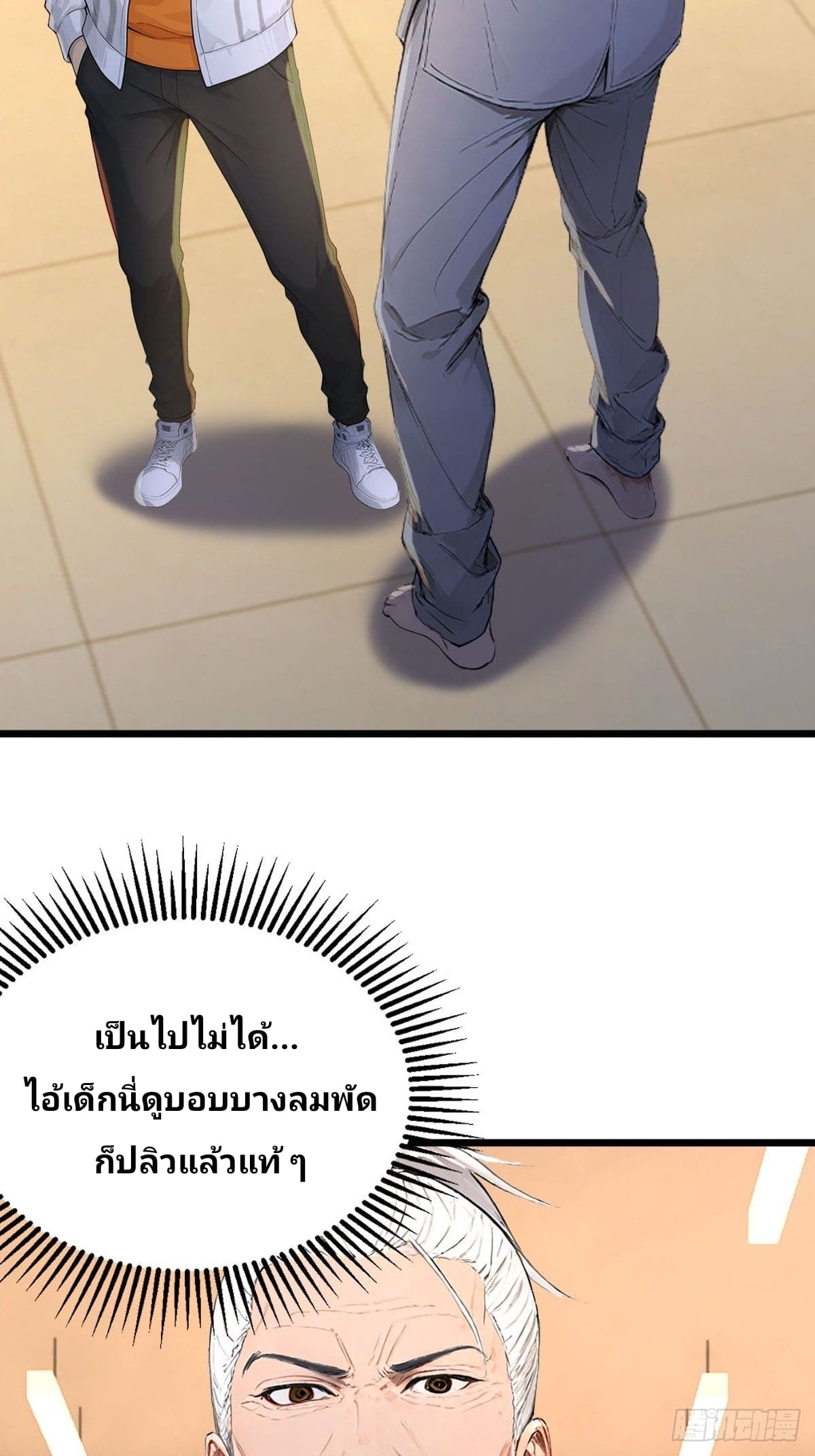 Declining Elite School Recruitment: Showdown—I'm Actually an Immortal Venerable—การกลับมาเกิดใหม่ของเซียนอมตะแห่งแดนสวรรค์! ตอนที่ 5 หน้า 28