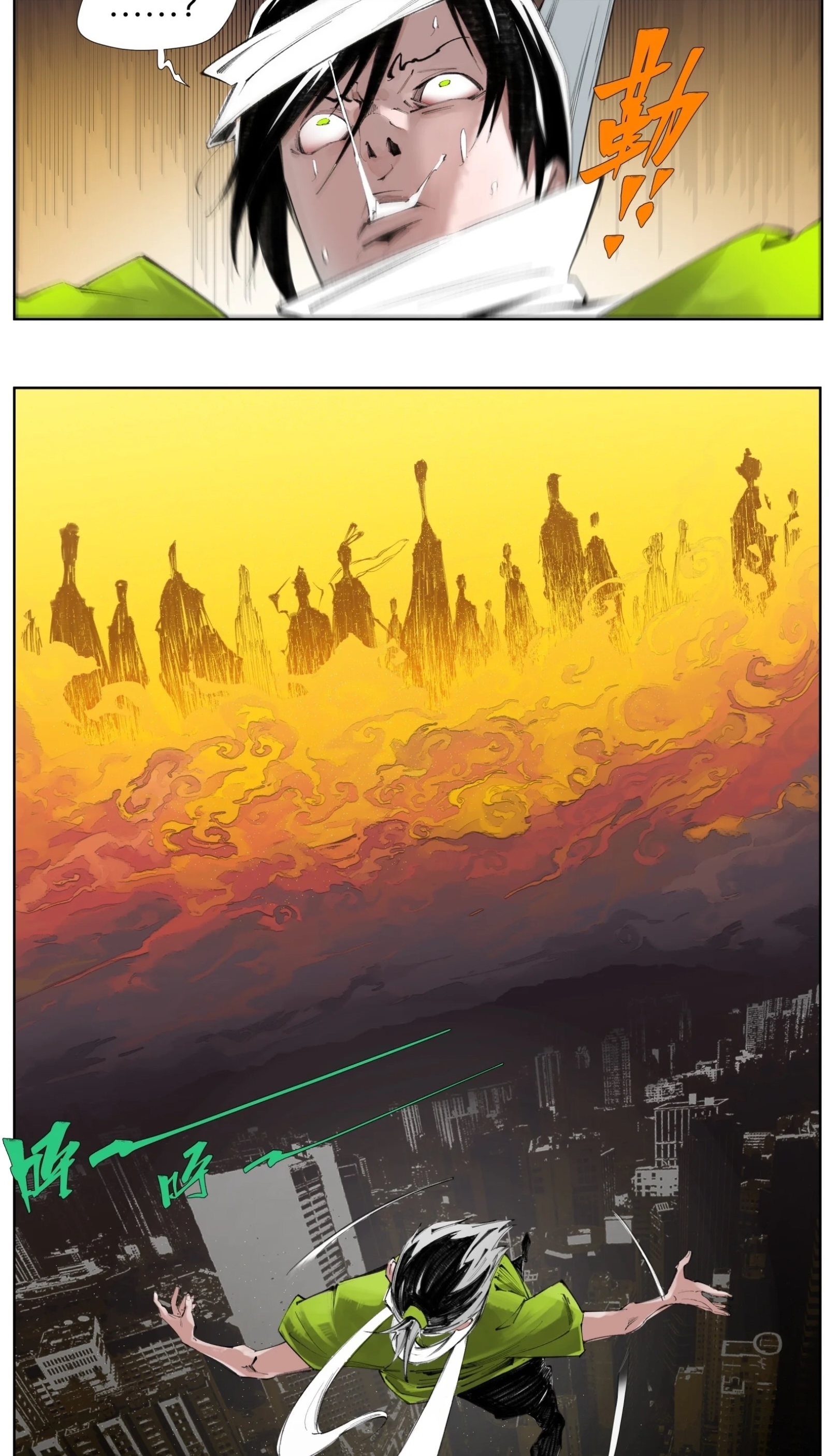 เซียนบุกเบิก ตอนที่ 1 หน้า 29