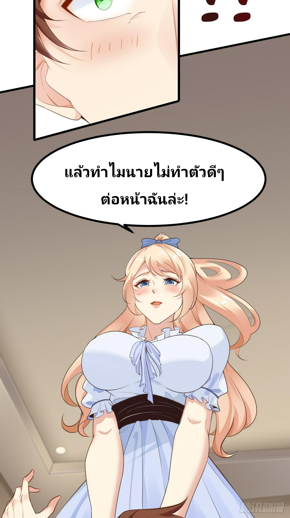 ฉันสุ่มตัวตนใหม่ทุกสัปดาห์ ตอนที่ 70 หน้า 15