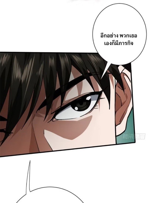 รูเล็ตเวิลด์ สุ่มไอเทมเอาชีวิตรอด ตอนที่ 131 หน้า 25