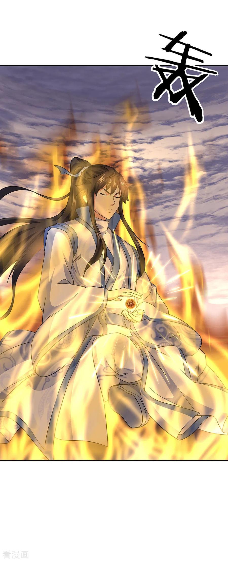 peerless battle spirit ตอนที่ 271 หน้า 2