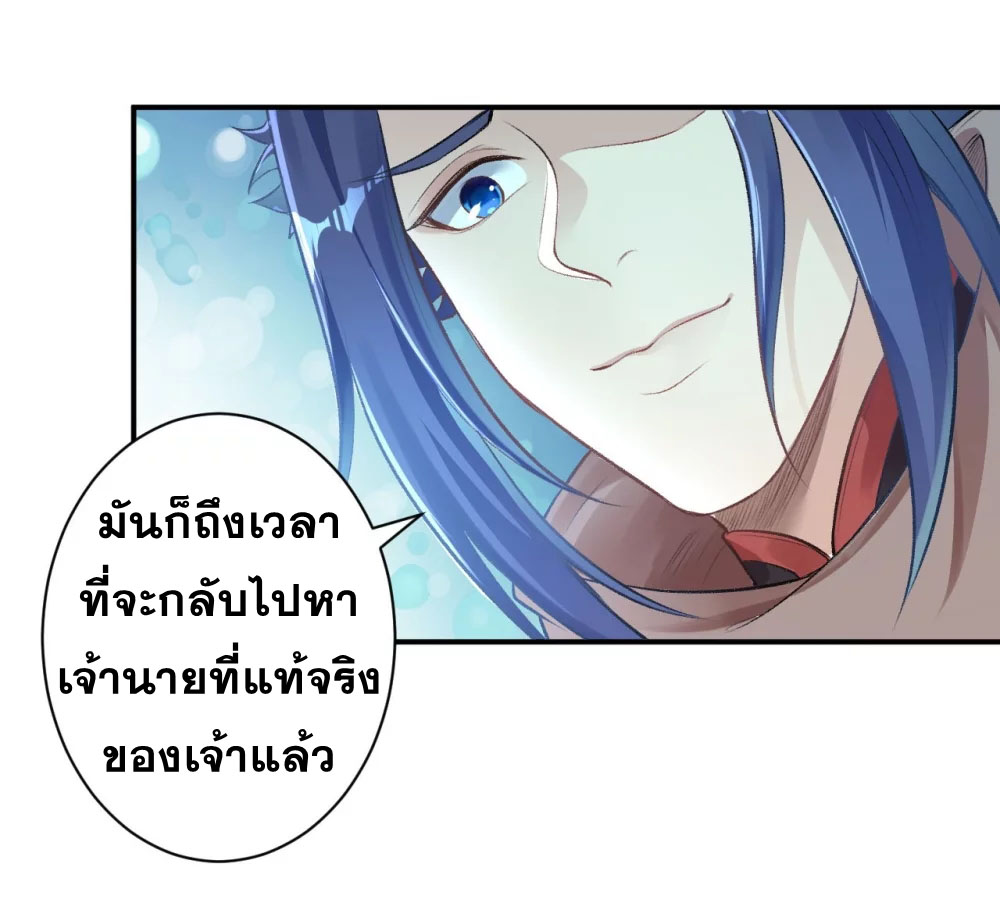 Against the Gods - อสูรพลิกฟ้า ตอนที่ 320 หน้า 34