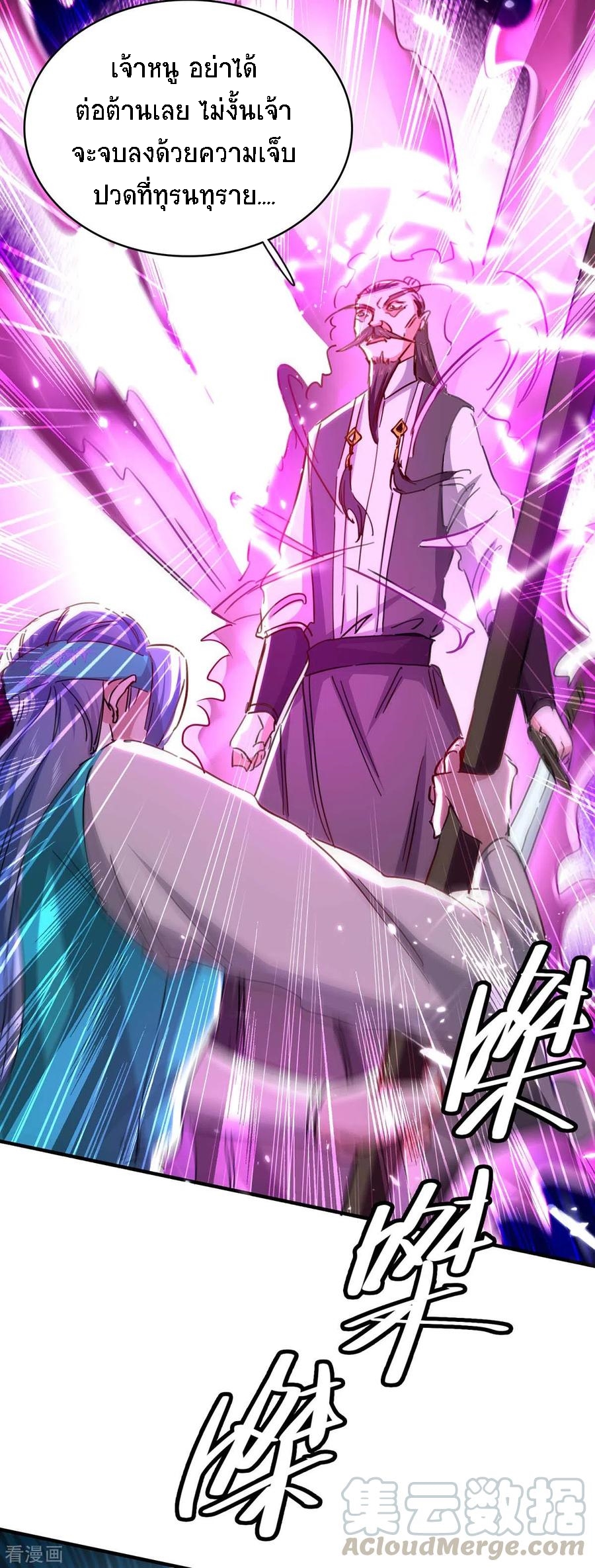 การกลับมาของจักพรรดิ์ ตอนที่ 190 หน้า 14