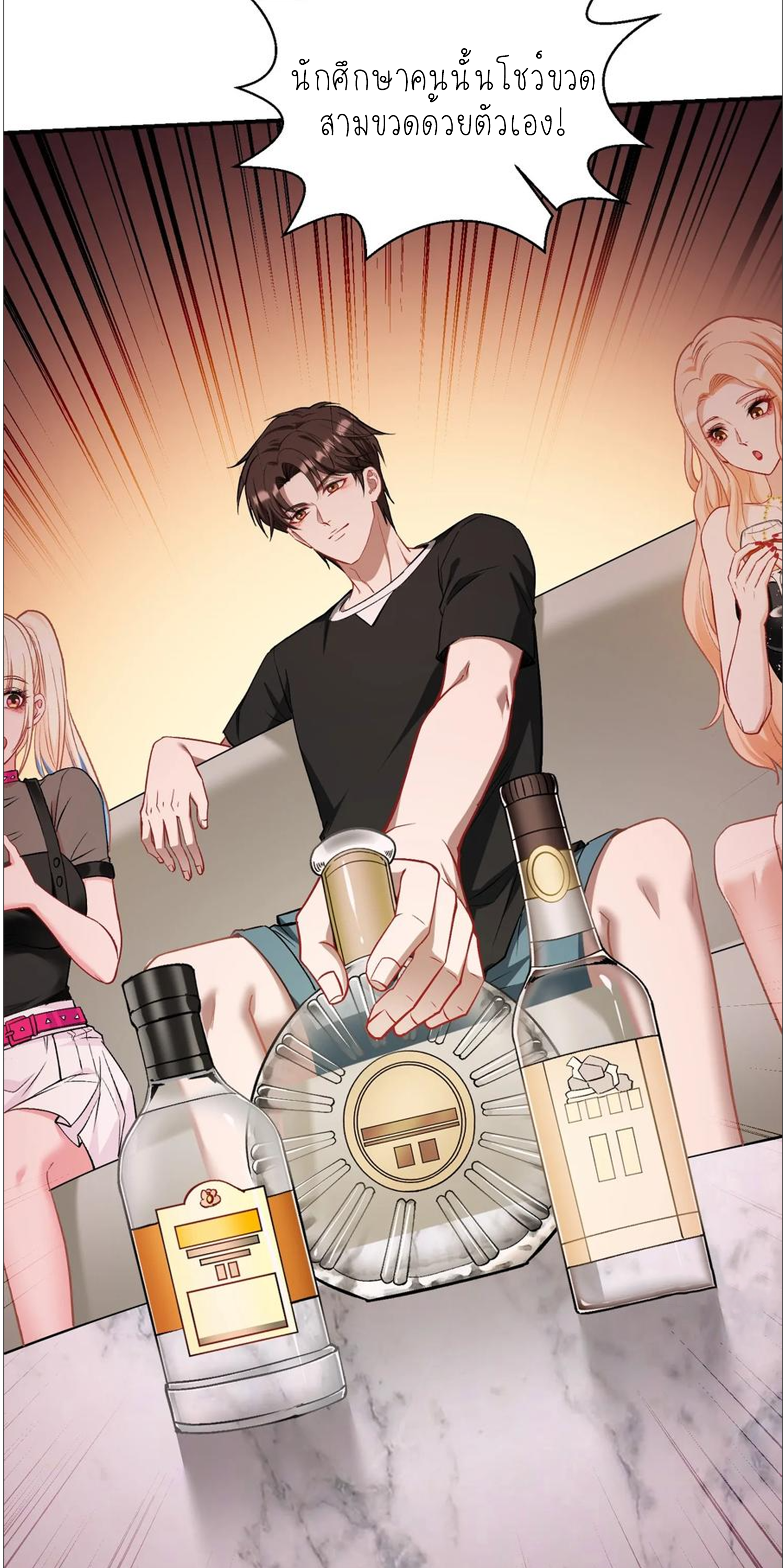 ผมไปเกาะสาวสวยกิน, แต่ตอนนี้ฉันเป็นคนร่ำรวยแล้ว~ ตอนที่ 151 หน้า 40
