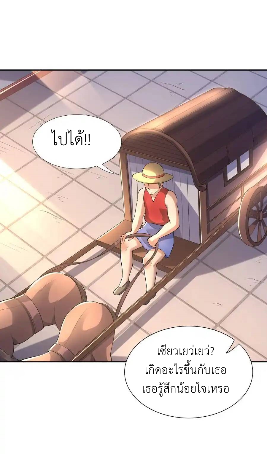 My Harem Is Entirely Female Demon Villains ตอนที่ 48 หน้า 35