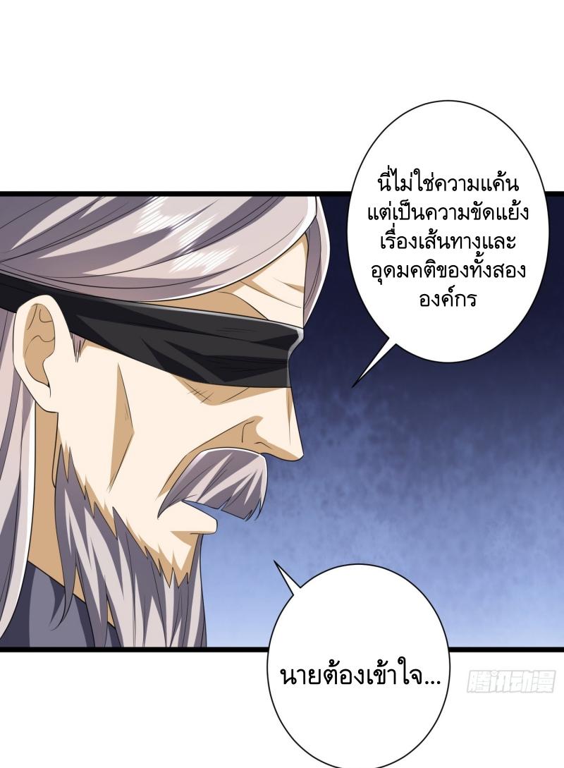 THE FIRST ORDER ตอนที่ 255 หน้า 50