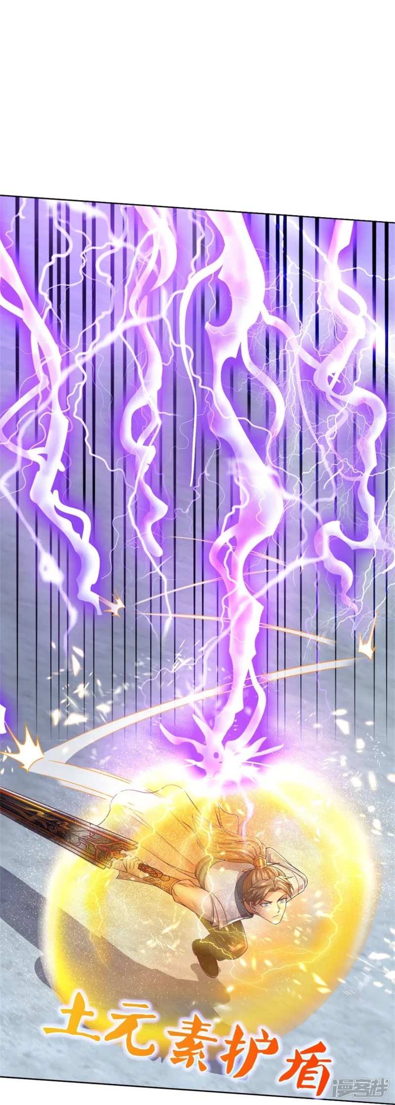 Sky Sword God ตอนที่ 72 หน้า 19