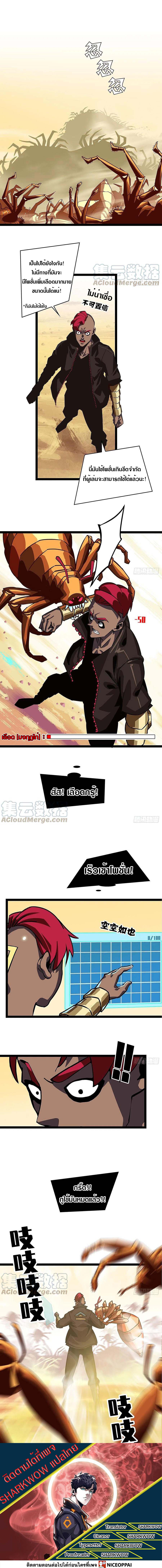 It all starts with playing game seriously ตอนที่ 14 หน้า 6