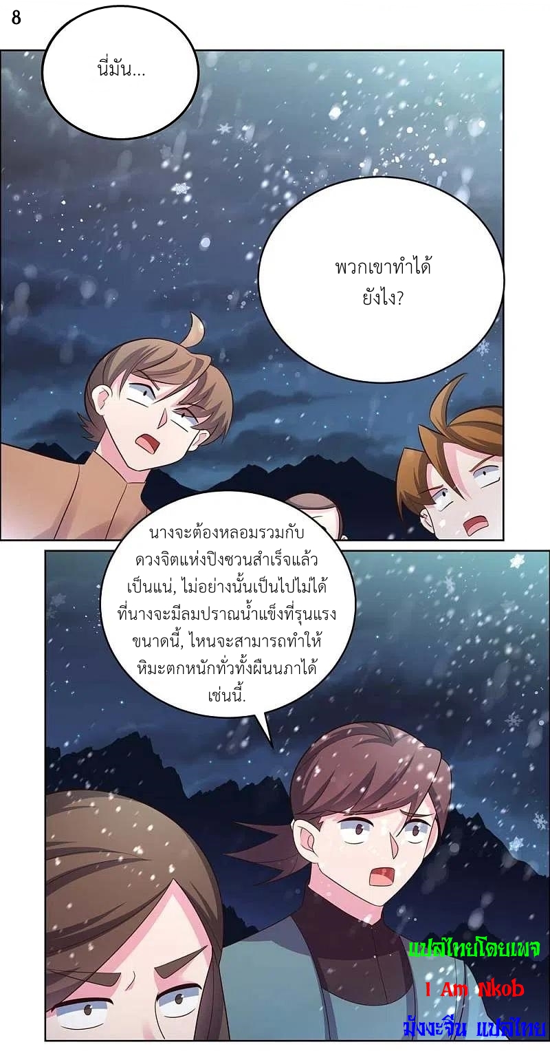 Above All Gods เทพยุทธเหนือเทวะ ตอนที่ 200 หน้า 9